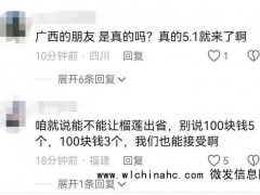 医生提醒:不是人人都适合吃榴莲——美味背后需谨慎