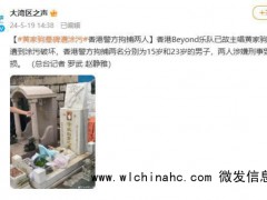 黄家驹歌迷在被破坏墓前痛哭 警方拘捕两嫌疑人