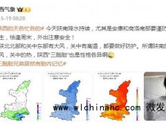 关中平原东部有35℃以上高温天气 局地需继续防范