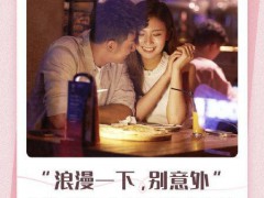 这届年轻人520的健康互动姿势 爱的保险秘籍