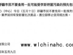 店员将掉地的土豆片捡起扔盘中 绝味食品陷“李斯特菌”风波