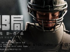 陆川说749局北京局内容过审 科幻少年成长启幕