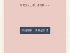 云包场崩了 狐妖小红娘月红篇实火开门红