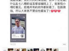 王红权星称会为自己的错误买单 反思与责任担当