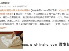 盖被子必须盖肚脐眼刻进中国人DNA 传统养生智慧