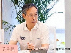北京男篮:许利民将任新赛季主帅,李楠加盟任技术顾问