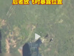 俄军无人机摧毁乌军前线无人机阵地 俄军事技术不断升级