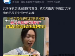 暴跌500亿，中国榴莲大王，踩中了一颗巨雷 资金链危机浮出水面