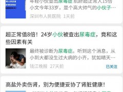 为什么患上尿毒症的年轻人越来越多 年轻化趋势背后的原因