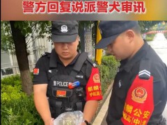 一牛蛙影响高考被抓 牛蛙:已知错!求放过!哈哈哈!