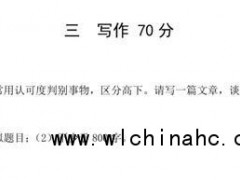 媒体评河南高考作文题目 AI模型挑战真题,谁执笔端展现智慧锋芒?