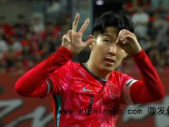 孙兴慜挑衅中国球迷 比划3:0引众怒
