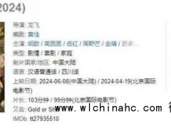 影视:胡歌失业回乡啃老,不孝子为钱直接累垮老妈?