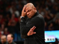 老里弗斯：76人球迷会干扰自家球员，主场优势何在？