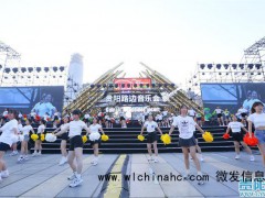 2024贵阳马拉松气氛浓烈 音乐点燃激情夜