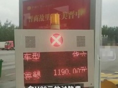 货车高速行驶150公里收费1190元 合理与否引热议