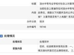 姜萍月考83分截图属实 预赛借的电脑 阿里达摩院数学竞赛引热议