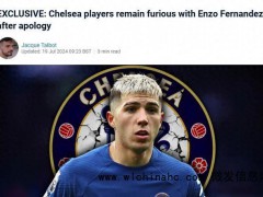 TA:恩佐可能会被切尔西罚款并被要求参加多元化教育培训