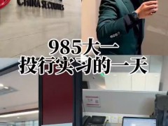 中信建投实习生为泄漏IPO材料致歉 顶级投行合规警钟再响