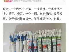 学校环保教育促生荒诞“废品”交易,谁该反思?