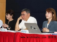 台媒体人:年轻人认为柯文哲初心变了