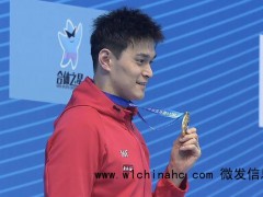 孙杨提前伸脖子等待金牌 王者归来,全国冠军荣耀加冕