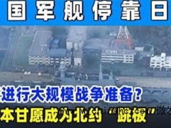 德意舰艇齐聚亚太释放何种信号 亚太风云再起?