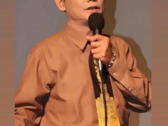 周星驰悼念石班瑜:永远怀念