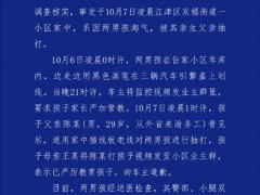 用电线抽孩子的棍棒教育行不通 法律已明令禁止家庭暴力