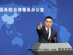 再贩卖“台独”谬论,赖清德意欲何为?