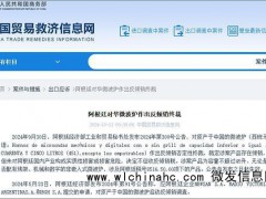 取消反倾销税、不采取最终反倾销措施,阿根廷对华态度转变? 经贸关系回暖迹象