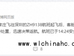 深航客舱冒烟 逃生充气滑梯引热议 成本问题受关注