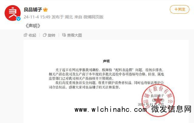 良品铺子下架多款被打假产品