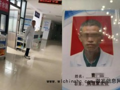 医生酒后上班还拒诊!医院最新通报 涉事医生被免职