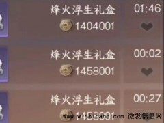 警方披露游戏代练洗劫装备案 代练盗卖获利终落网