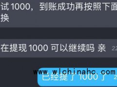 杭州男子网络招嫖被骗19万 美女暴富全是假