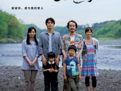 《如父如子》:是枝裕和的家庭温情课