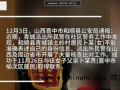 收留女硕士男子涉嫌犯罪被抓,卜某事件是否涉拐卖非法拘禁,目前卜某已住院治疗