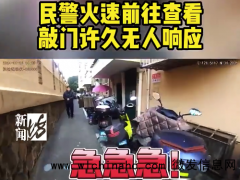 患者未如约来透析护士果断报警:不会无缘无故爽约