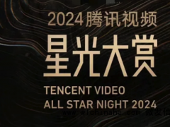 网传星光大赏出席嘉宾名单,你最期待谁?