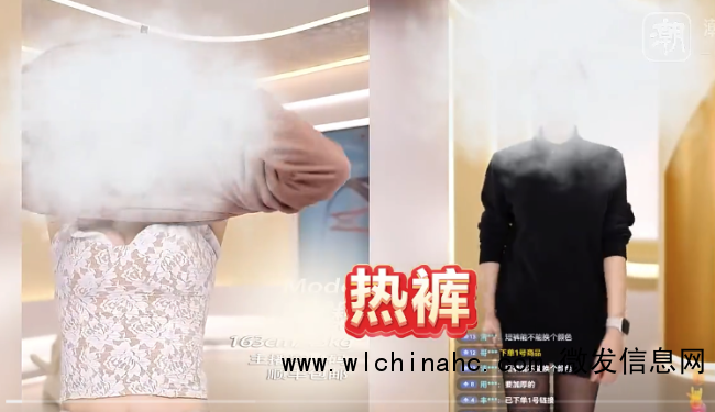 知名品牌男装直播间女主播着装清凉 平台回应