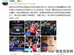 涉嫌曝光王楚钦隐私的医院道歉 事件引发广泛关注[推荐]