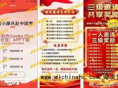 中国社会福利基金会发布辟谣声明 警惕假冒诈骗活动[推荐]