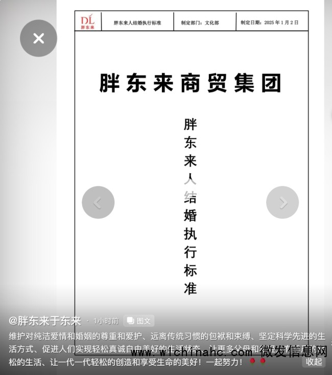 胖东来员工结婚买不起房可先租房