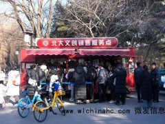 北大寒假校园参观火热启动 文创产品成打卡标配[推荐]