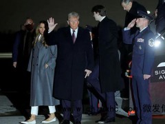 特朗普抵达华盛顿参加就职典礼 寒冷中迎来凯旋回归[推荐]