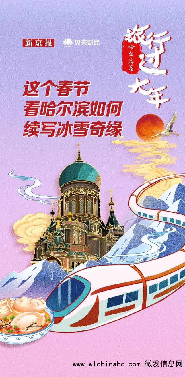 哈尔滨酒店预订量增76%