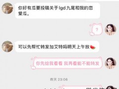 九尾辟谣 称“P张图就拿出来，什么样人心理能黑暗到这种地步”[推荐]