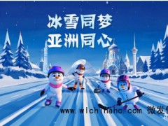 AI雪人的“尔滨”冰雪奇缘 萌神带你滑向冬日梦幻之旅[推荐]