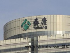 泰康在线被罚没逾1033万元 因多项违规行为受罚[推荐]